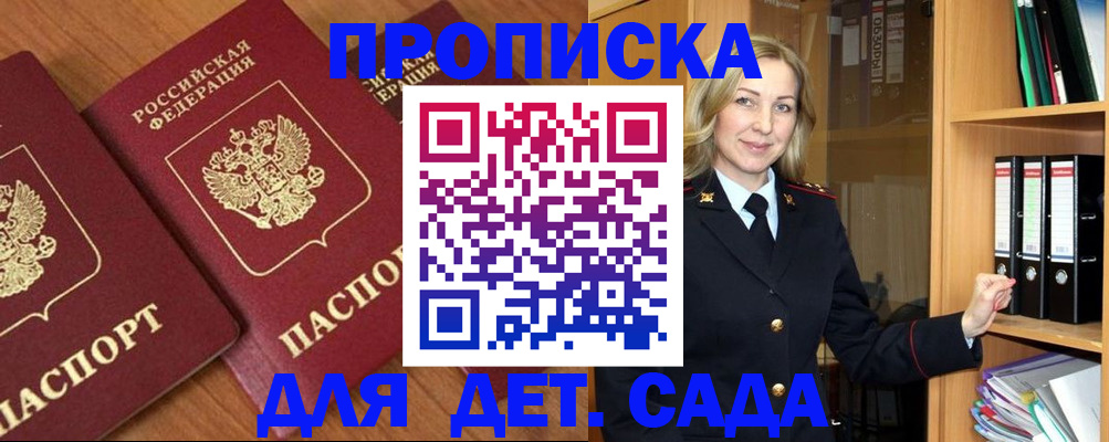 прописка от собственника в Калаче