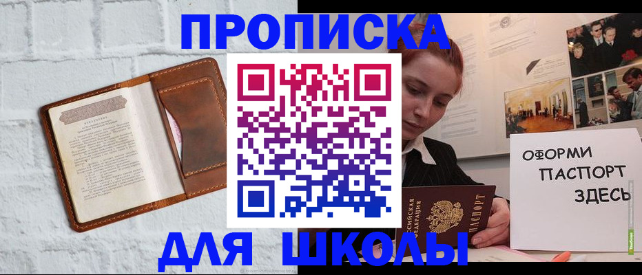 миграционный учет в Калаче
