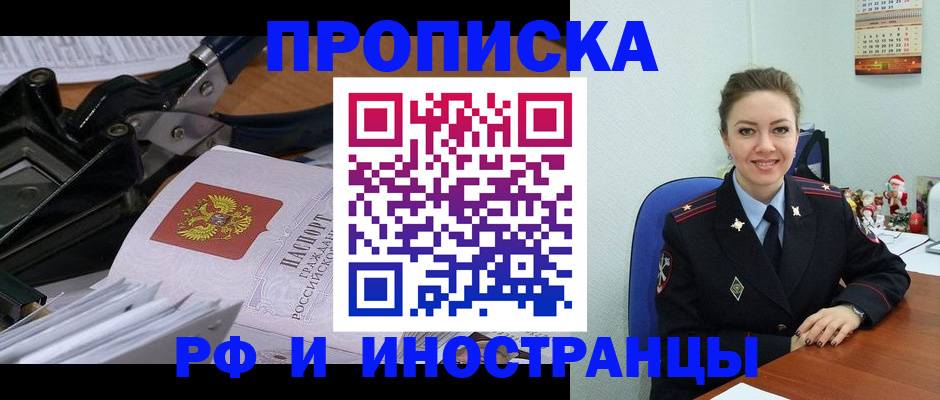 временная регистрация для всех в Калаче