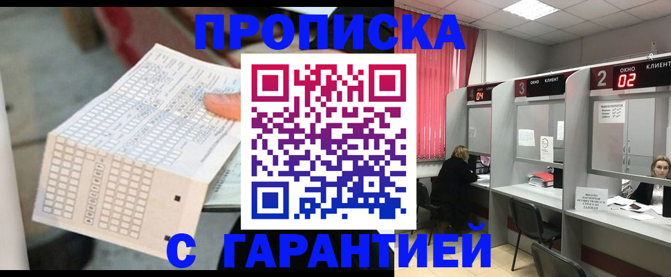 прописка иностранных граждан в Калаче